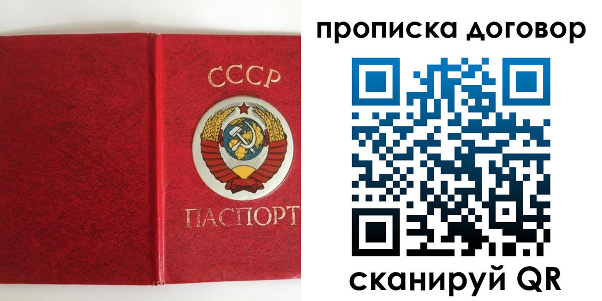 где прописаться в Заволжске