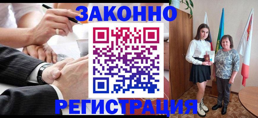 миграционный учет в Заволжске