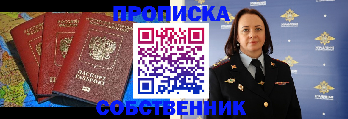 временная регистрация гарантия в Заволжске