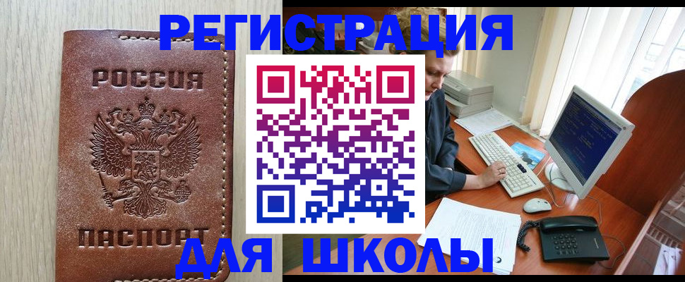 прописка в квартире в Заволжске